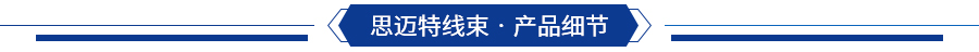 汽車電池線束細節(jié)展示